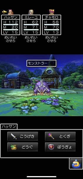 クロエレナ独録 スマホ版ドラクエ6 モンスター図鑑低レベル攻略 ジャミラス撃破まで クロエレナ独録 スマホ版ドラクエ6 モンスター図鑑低レベル攻略 ジャミラス撃破まで