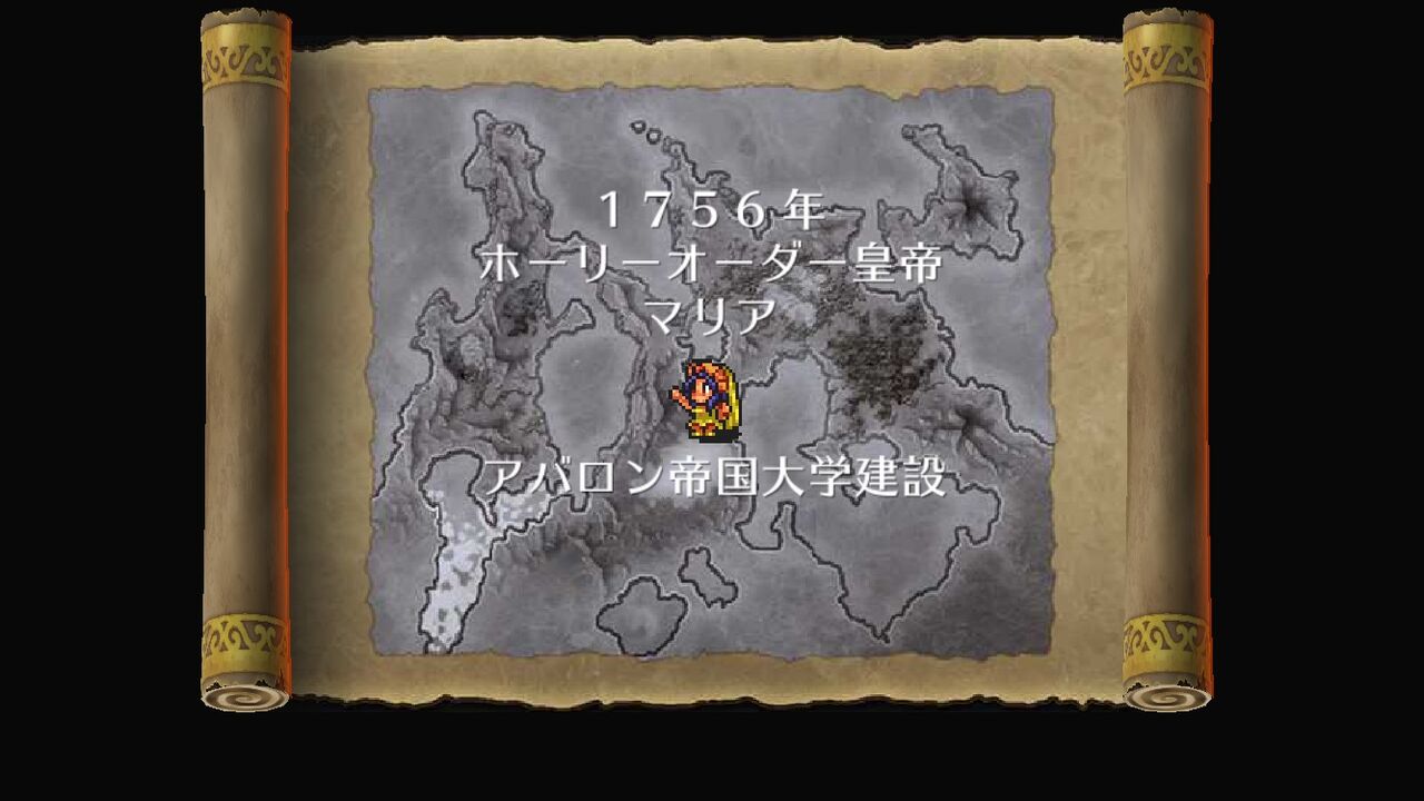 クロエレナ独録 ロマサガ