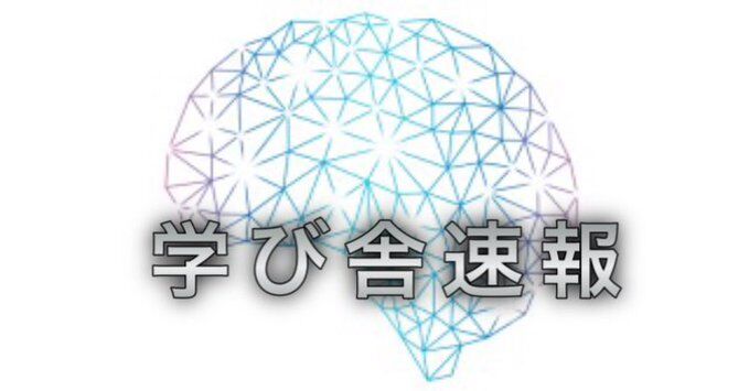 中央大学法学部が文京区茗荷谷移転で私大トップに 学び舎速報