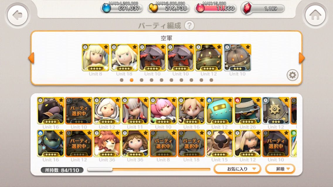 空軍作成中 氷ジャンゴ作りました くろがね リトルノア日記