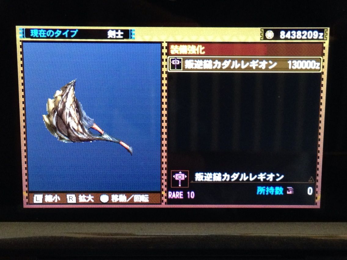 g級装備 レギオス武器 黒金の豚 狩猟日記 g級装備 レギオス武器 黒金の豚 狩猟日記