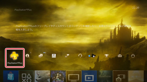 画像解説 Psplusの自動更新を無効 停止する方法 鐵 くろがね ゲームプレイ日記