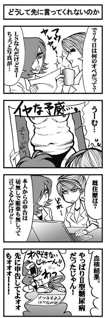 糖尿病患者に限って