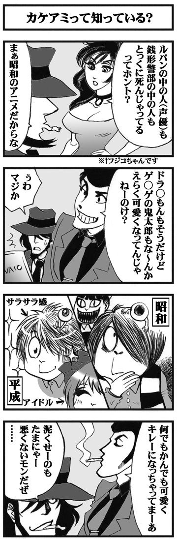 ゲゲゲの鬼太郎