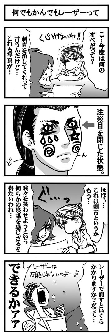 実話です