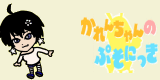 かれぷそアイコン
