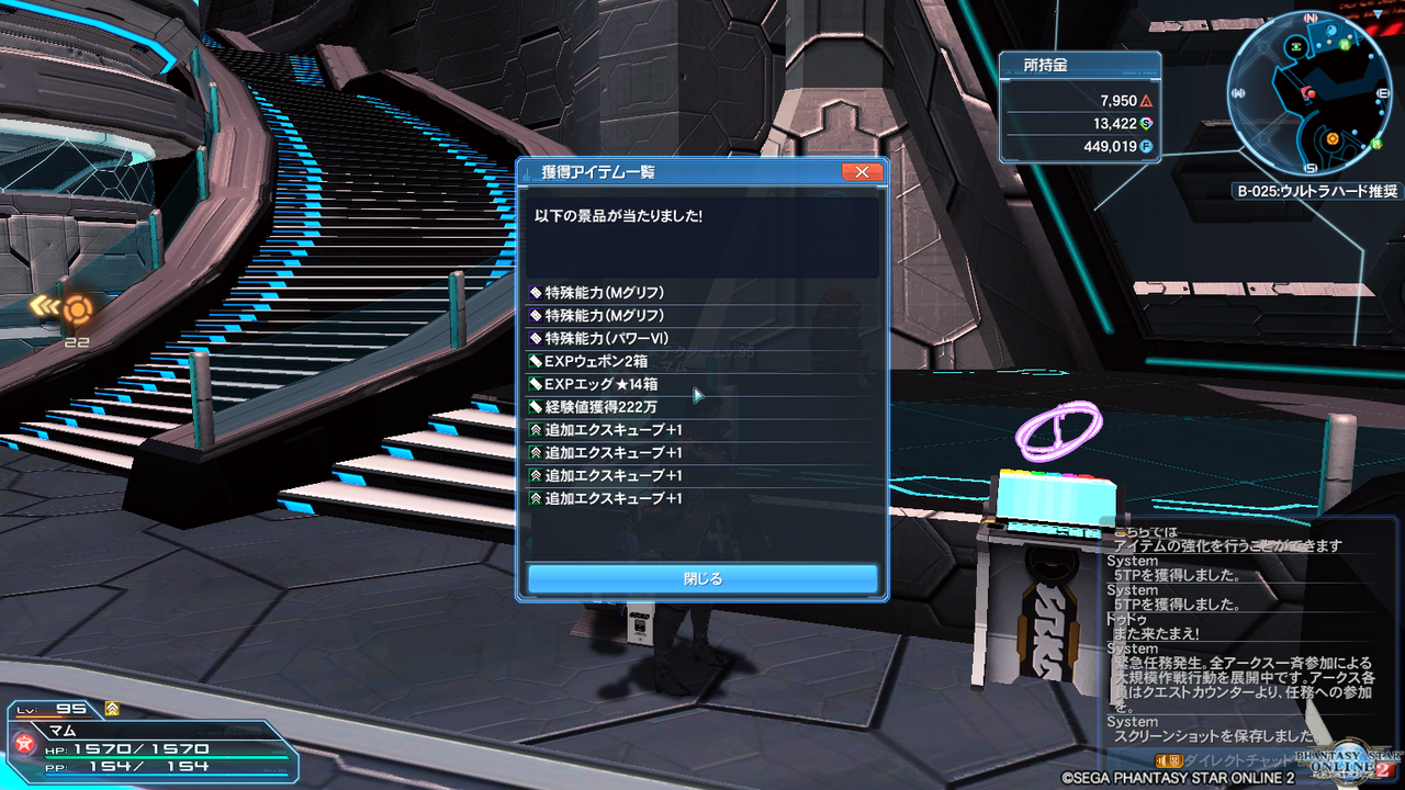 カチ装備を作ろう 黒羊のpso2堪能記録 カチ装備を作ろう 黒羊のpso2堪能記録