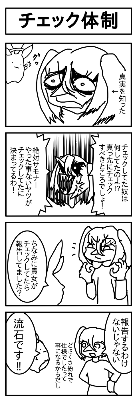 マロナー復活?2