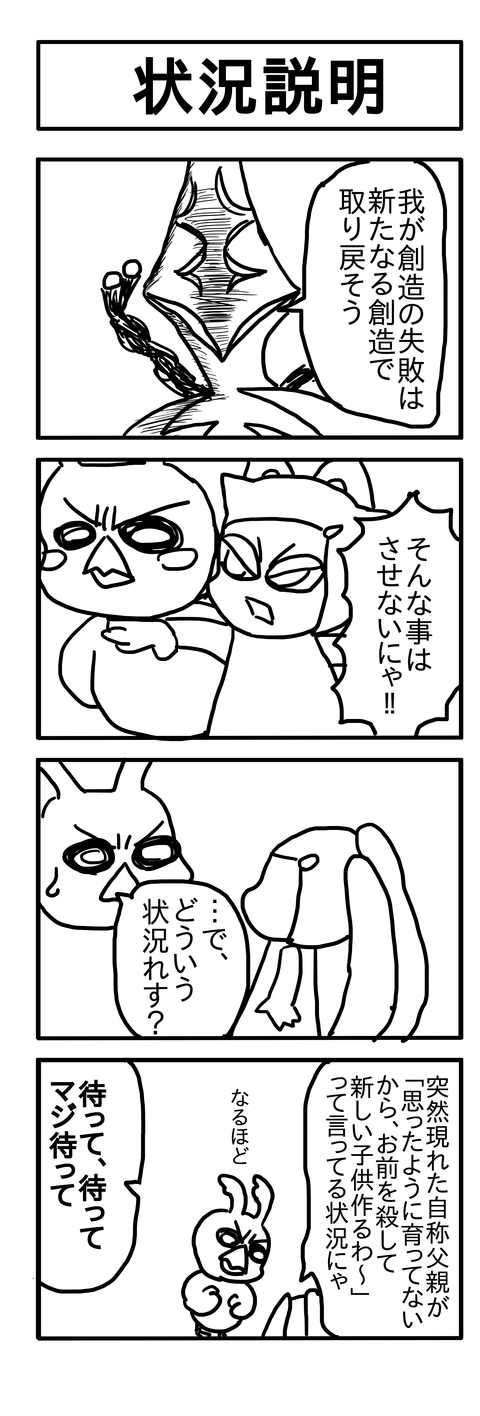 デウスぼっこぼこ