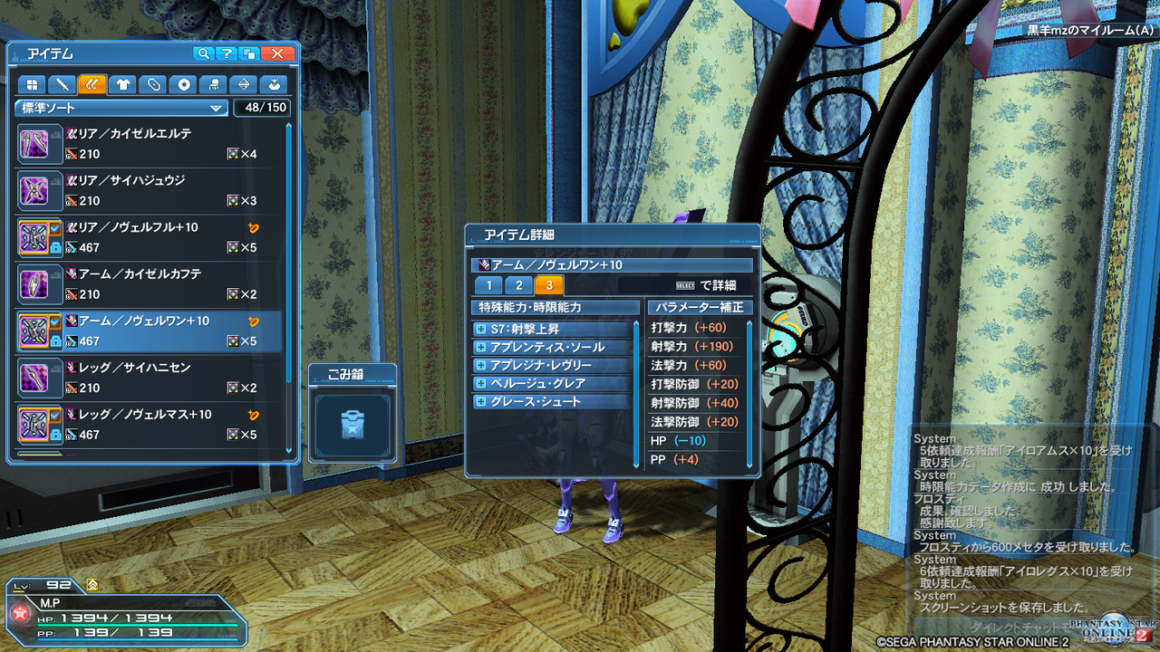 作ったんですが 黒羊のpso2堪能記録 作ったんですが 黒羊のpso2堪能記録