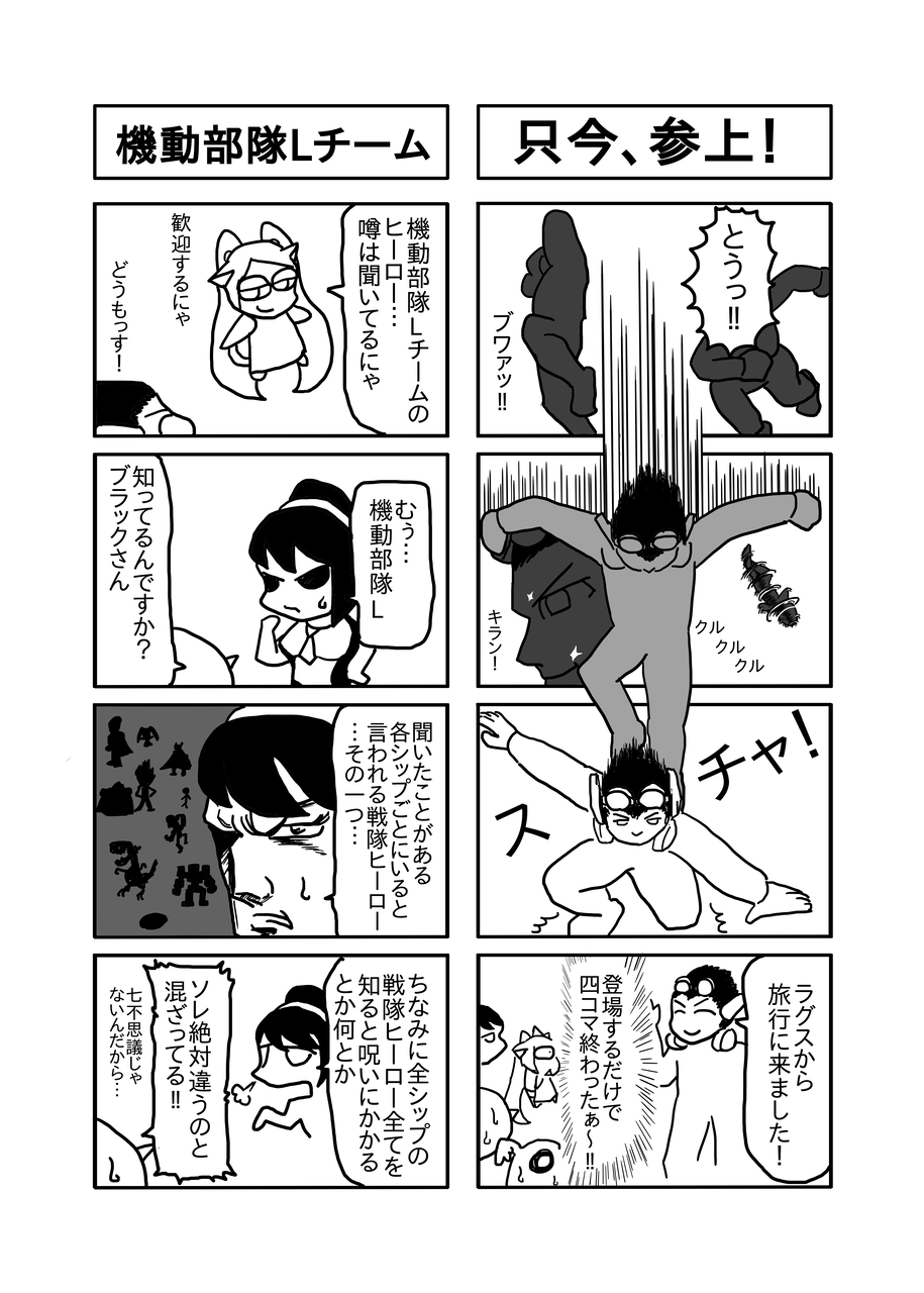 描き直し作業６ 黒羊のｐｓｏ２堪能記録