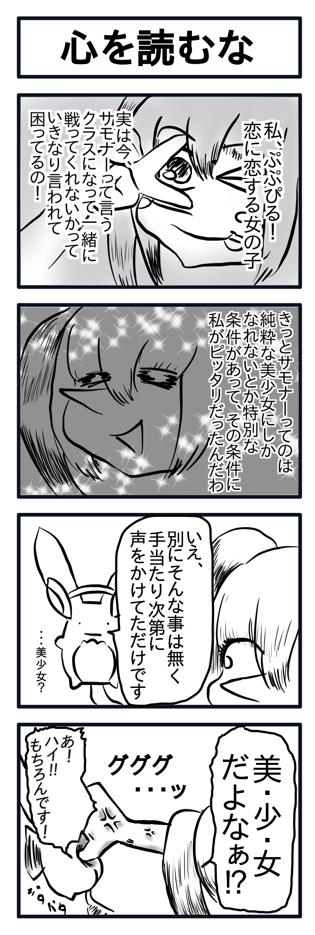 6鯖サモナーちゃんのキャラ設定 黒羊のpso2堪能記録 6鯖サモナーちゃんのキャラ設定 黒羊のpso2堪能記録