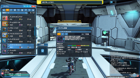 pso20190712_203630_000