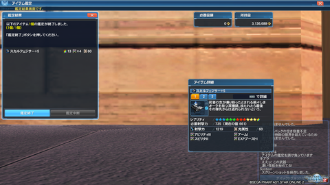 pso20190902_164720_000