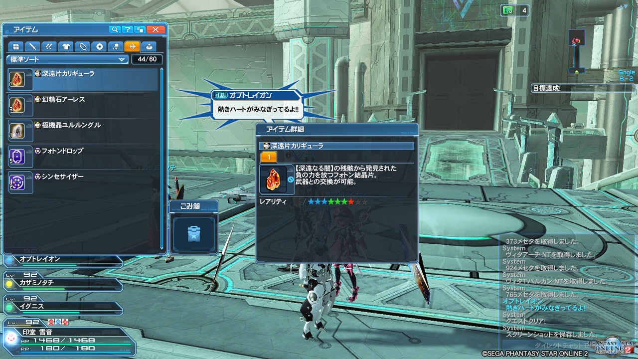 アーレス石を求めて 黒羊のｐｓｏ２堪能記録