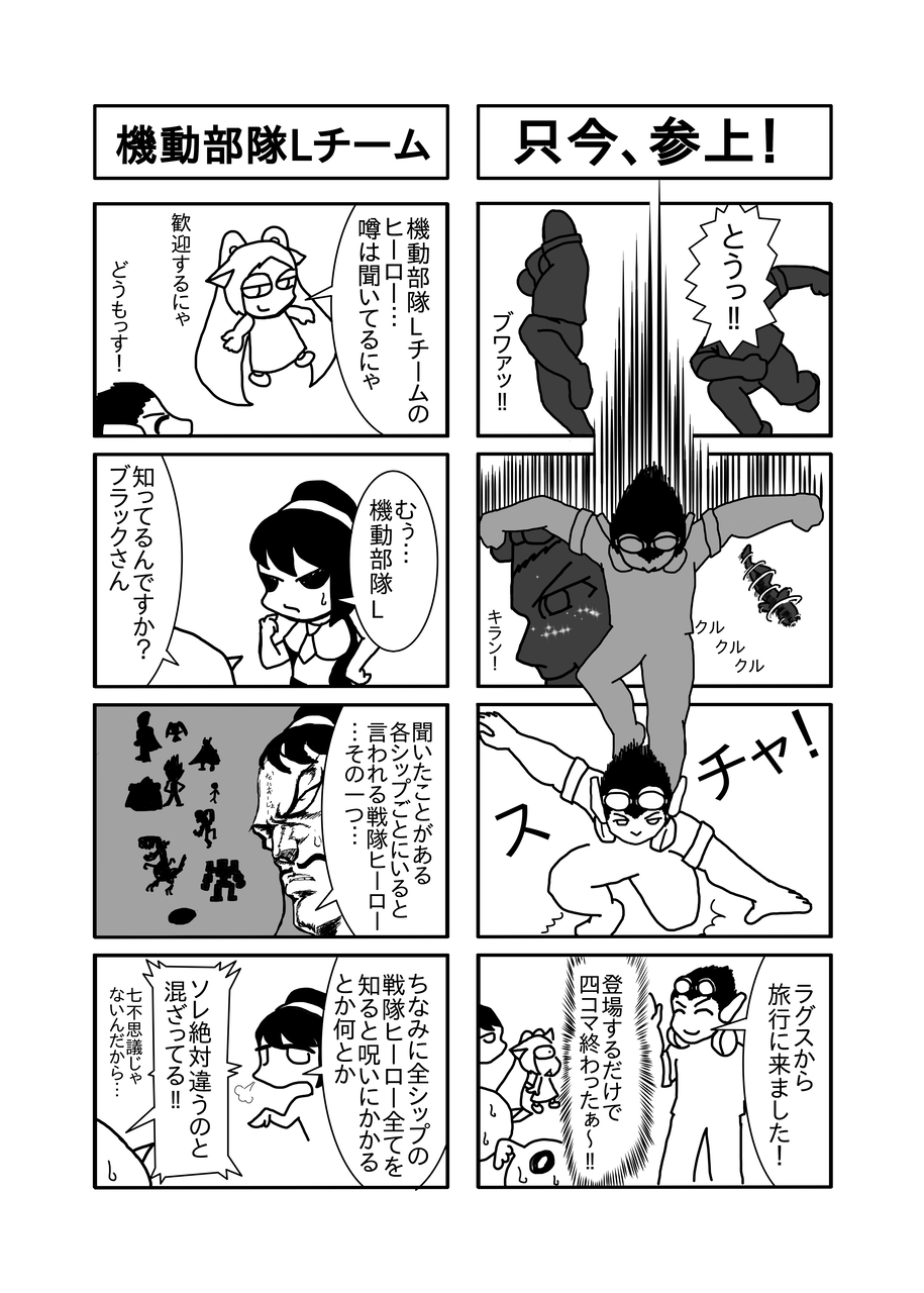 描き直し作業６ 黒羊のｐｓｏ２堪能記録