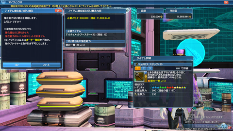 pso20190827_222921_005