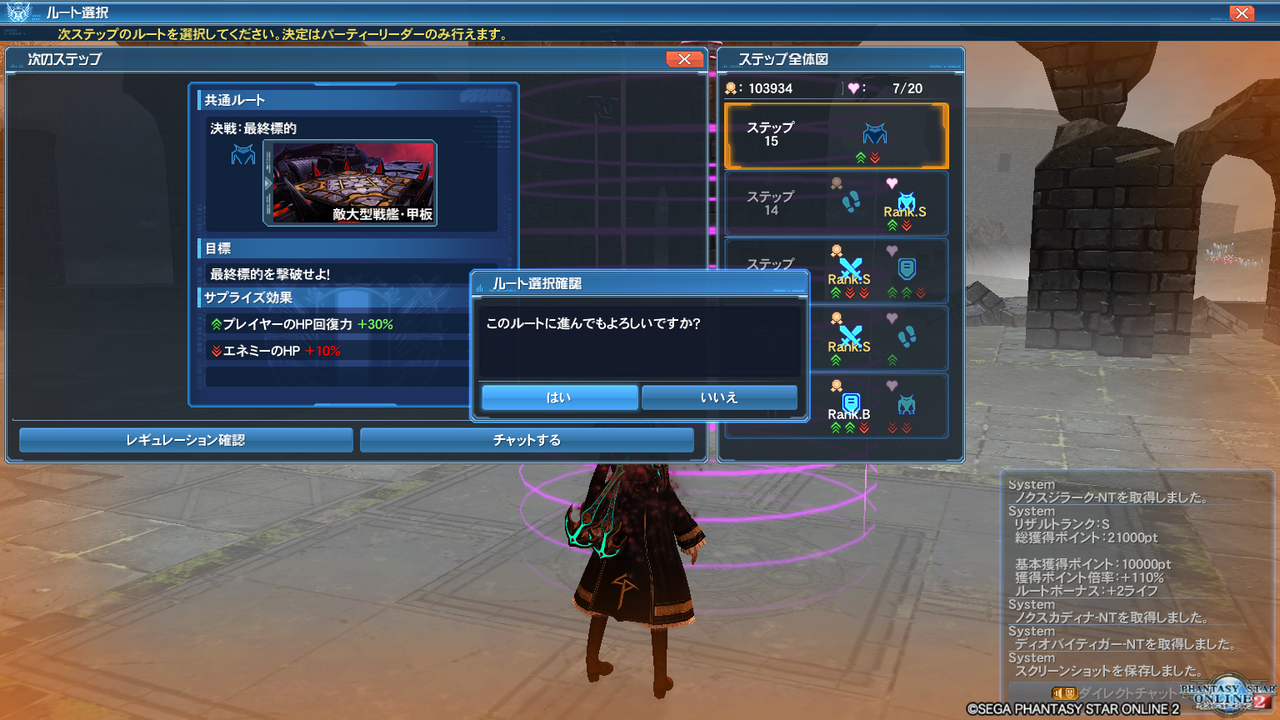 なんだぁ テメェ 黒羊のpso2堪能記録 なんだぁ テメェ 黒羊のpso2堪能記録