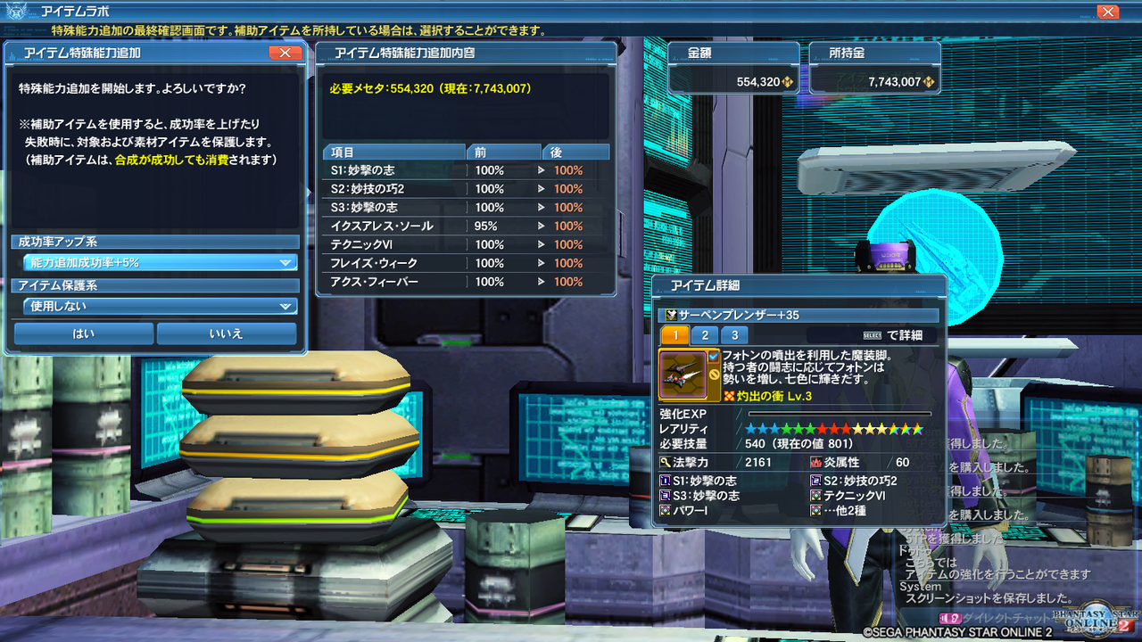 サーペンプレンザーに能力を付けよう 黒羊のｐｓｏ２堪能記録