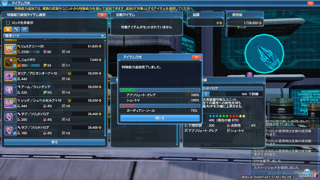 ガデソ アブグレユニットチャレンジ 黒羊のｐｓｏ２堪能記録