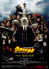 20cboys02_poster