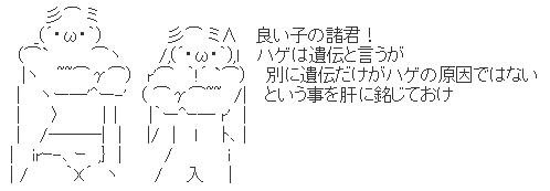 薄毛ワイ 質問です ハゲの専門家 どうぞ ハゲ悲報