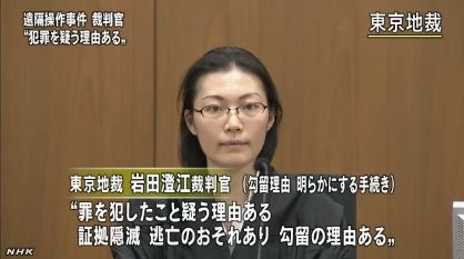 Pc遠隔操作 片山祐輔さん また勾留理由開示請求され 裁判があった 素直に見る世の中 Pc遠隔操作 片山祐輔さん また勾留理由開示請求され 裁判があった 素直に見る世の中