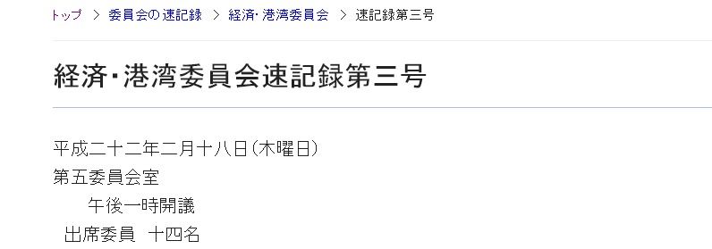 賛成派 水産物卸会長 伊藤裕康さん達を騙してきた 東京都中央卸売市場の氏名 素直に見る世の中