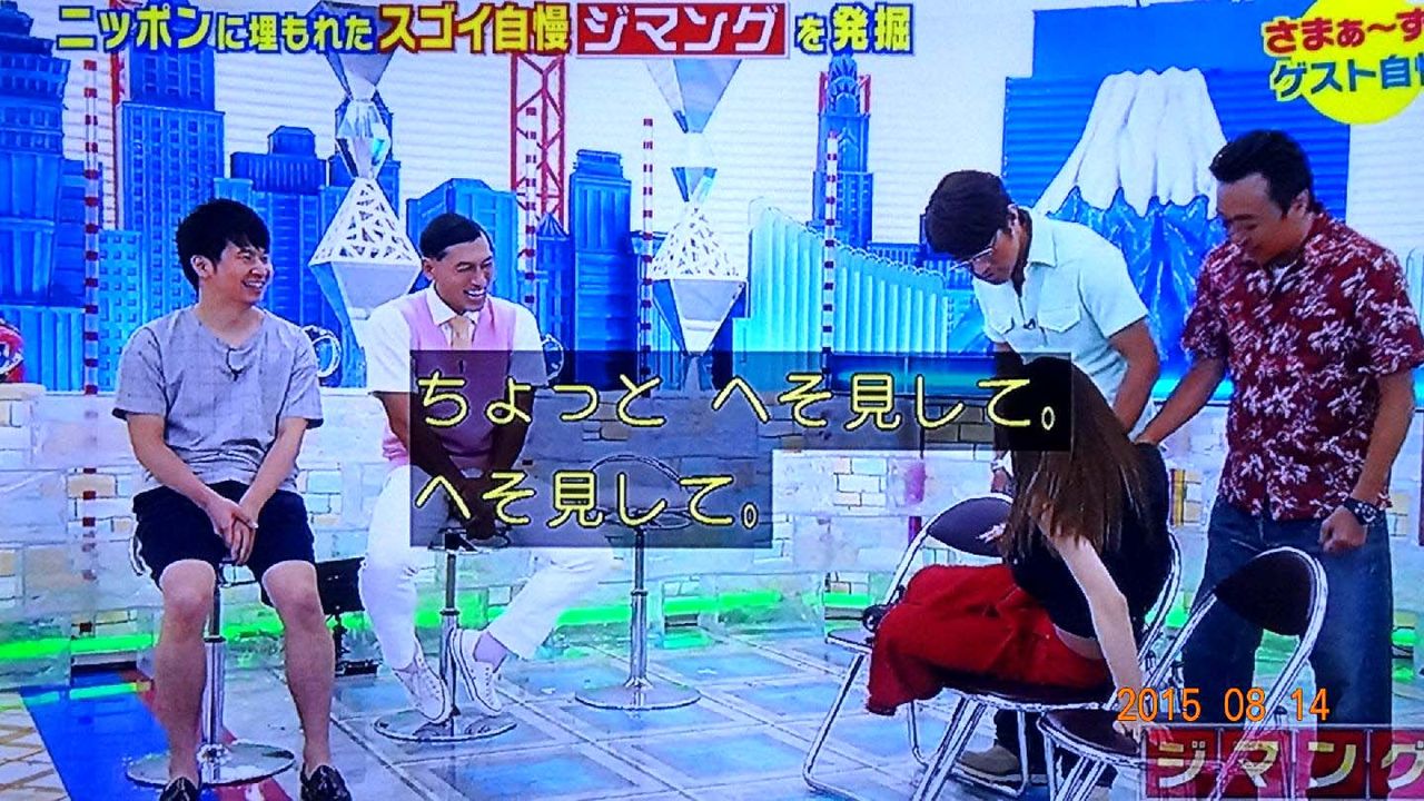 ジマングは 面白い 板野友美さんのわき腹が 毒牙に 素直に見る世の中