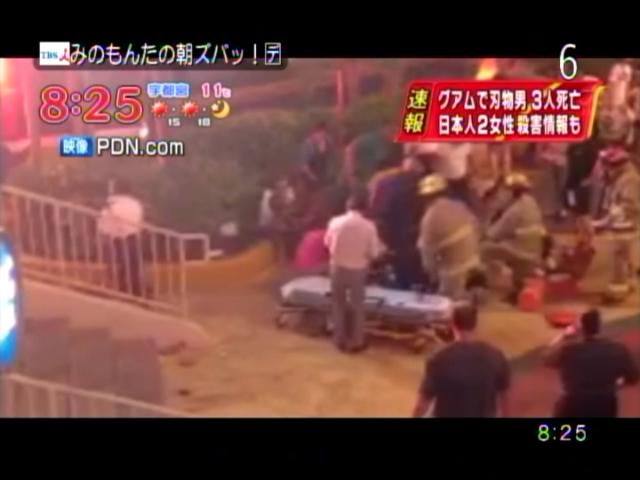 グアムで日本人を狙った殺人事件か 犯人が映っているのに気がついたのはtbsだけ 素直に見る世の中