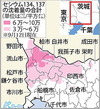 千葉のセシウムさん