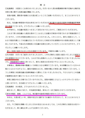 02 ご挨拶