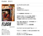 FLASH ºÇ¿·¹æ¡¡2012ǯ3·î13Æü¹æ