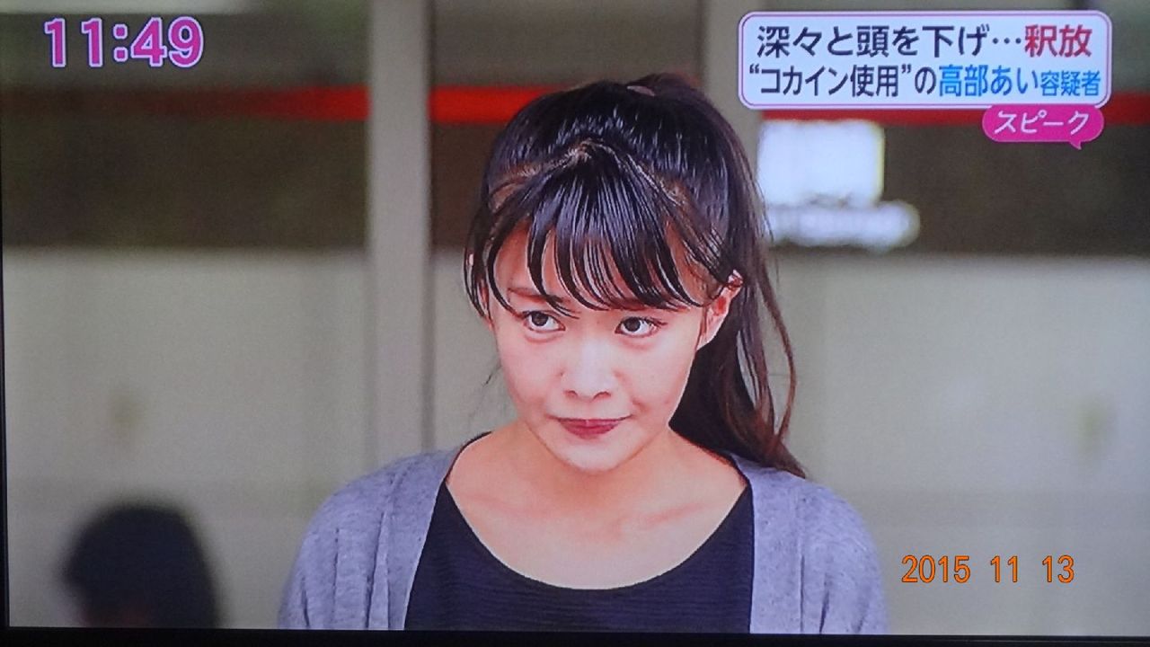 高部あいさん 釈放 ほほがスッキリ 別人みたい 素直に見る世の中 高部あいさん 釈放 ほほがスッキリ 別人みたい 素直に見る世の中