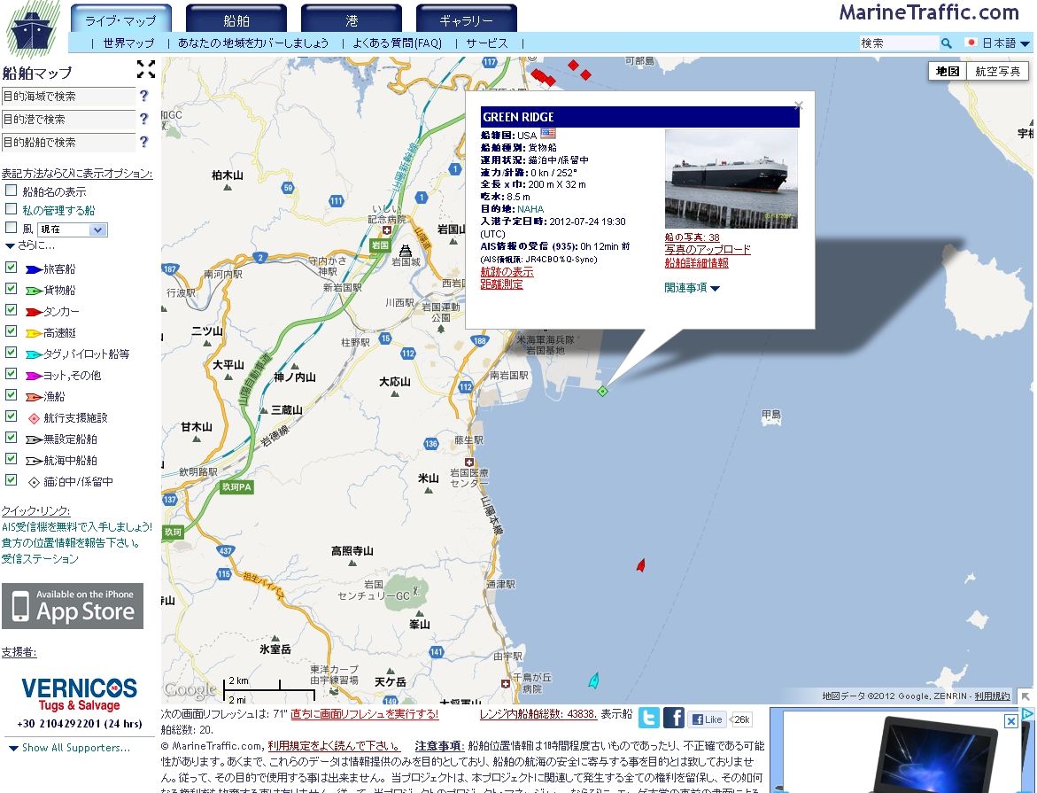 米田やすみさ ん 渡辺周副大臣が オスプレイの説明されても なあ そして みのさん 流石っ 素直に見る世の中