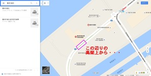 高架から見たら・・・