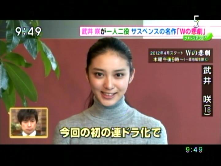 武井咲さんを ゆっくり休ませて 今日一番 気になったことなんだ 素直に見る世の中 武井咲さんを ゆっくり休ませて 今日一番 気になったことなんだ 素直に見る世の中