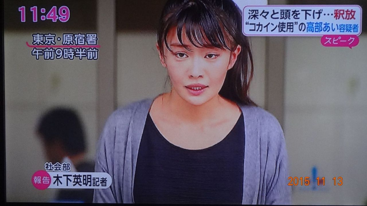 高部あいさん 釈放 ほほがスッキリ 別人みたい 素直に見る世の中 高部あいさん 釈放 ほほがスッキリ 別人みたい 素直に見る世の中