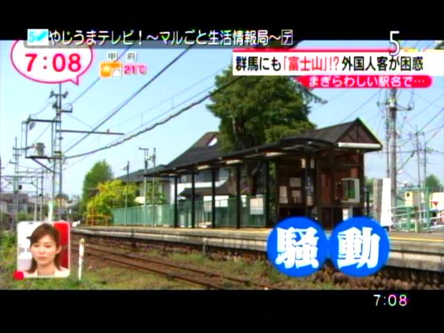 テレ朝は 南京事件の様に ゚ロ゚ エェッ 被害者どんどん増やしている 昨日書いた富士山下駅の話で 素直に見る世の中 テレ朝は 南京事件の様に ゚ロ゚ エェッ 被害者どんどん増やしている 昨日書いた富士山下駅の話で 素直に見る世の中