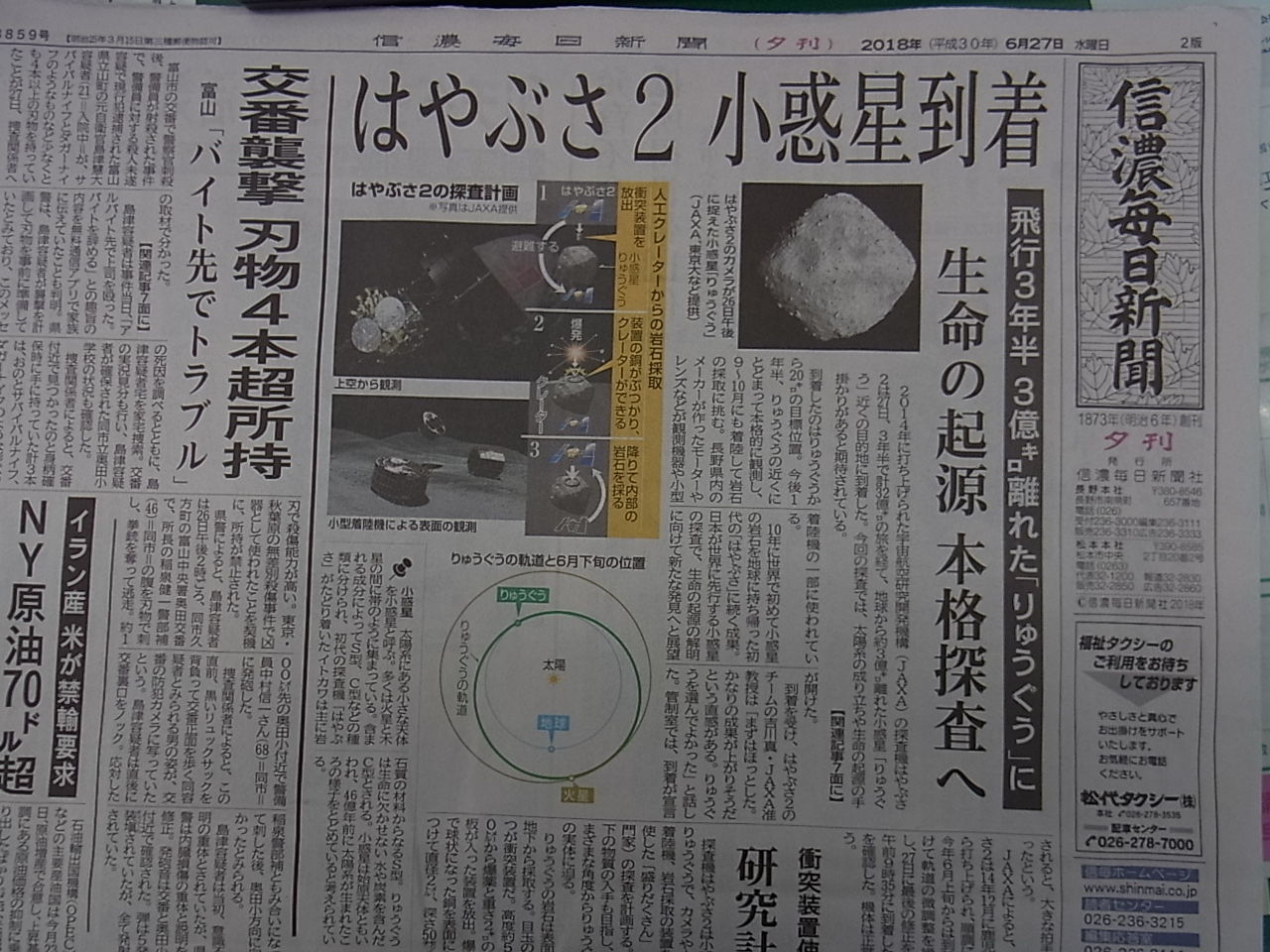宇宙のランデヴーii Kuroinu1948のblog 宇宙のランデヴーii Kuroinu1948のblog