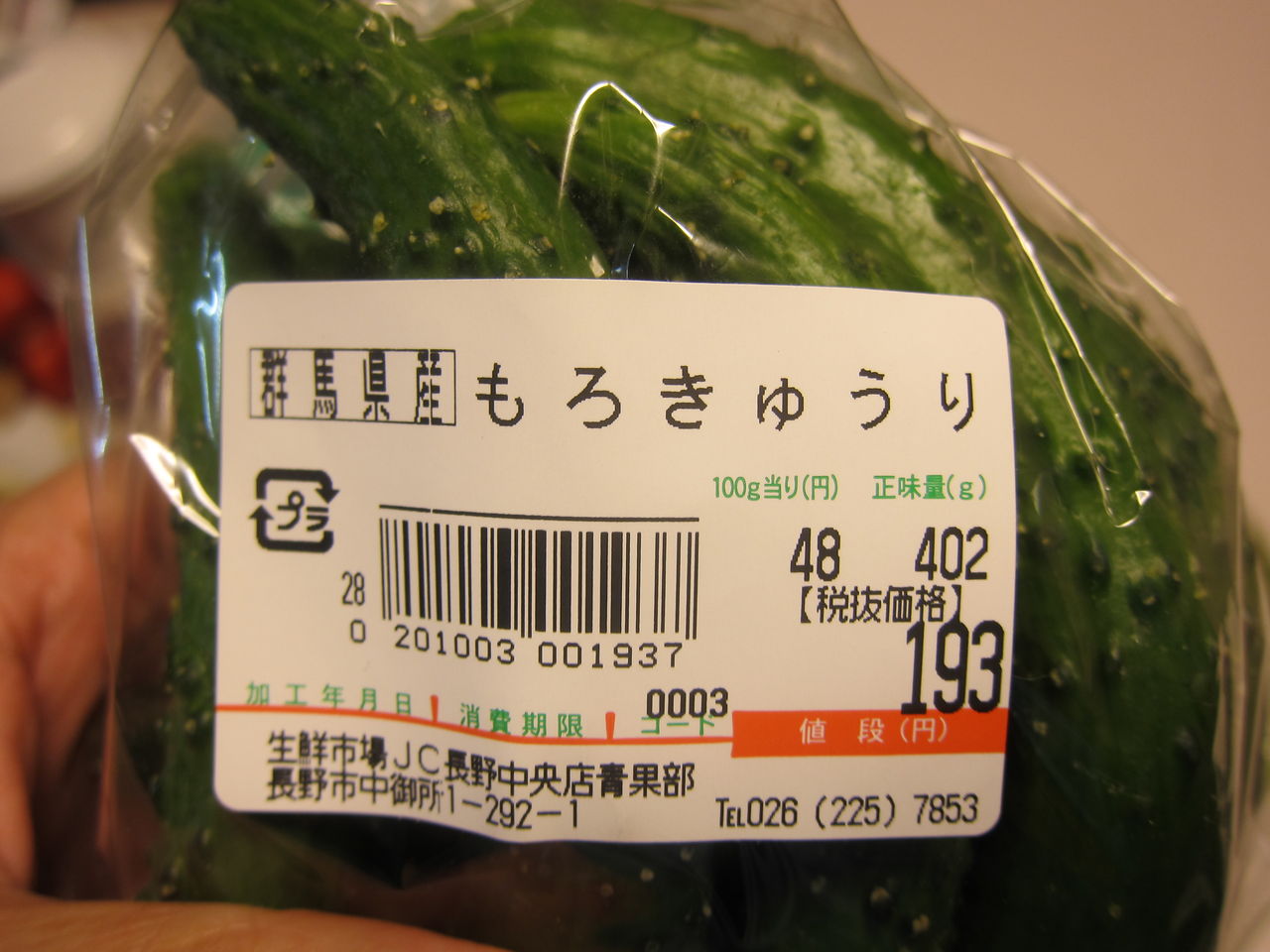 もろきゅうり Kuroinu1948のblog もろきゅうり Kuroinu1948のblog