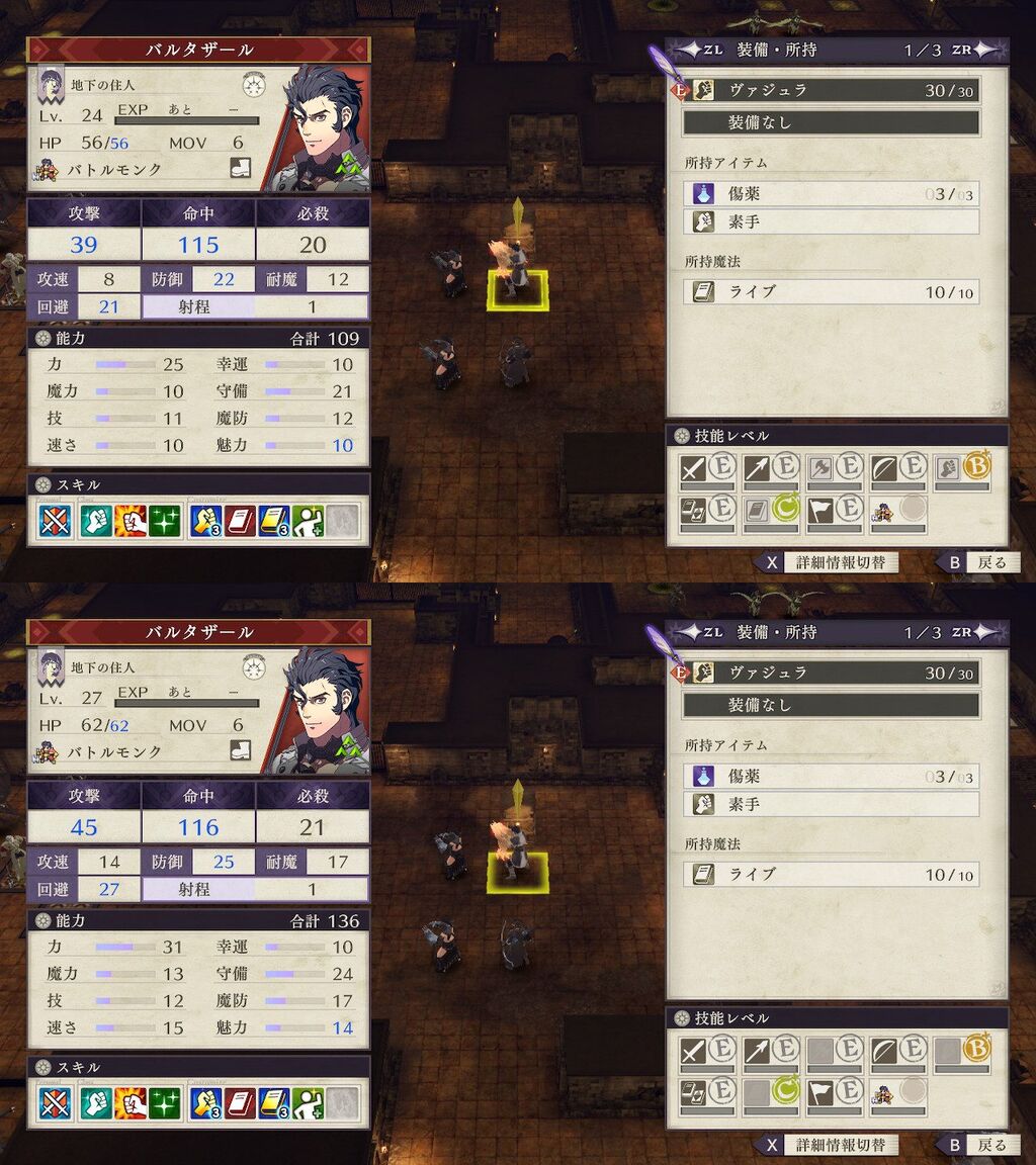 ファイアーエムブレム風花雪月 煤闇ハードクラシック 前編 黒い男のぼやき