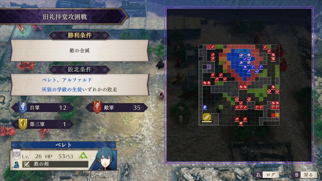 ファイアーエムブレム風花雪月 煤闇ハードクラシック 後編 黒い男のぼやき