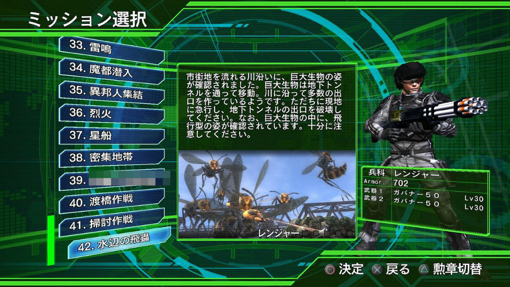 ｅｄｆ４ １開戦 黒い男のぼやき