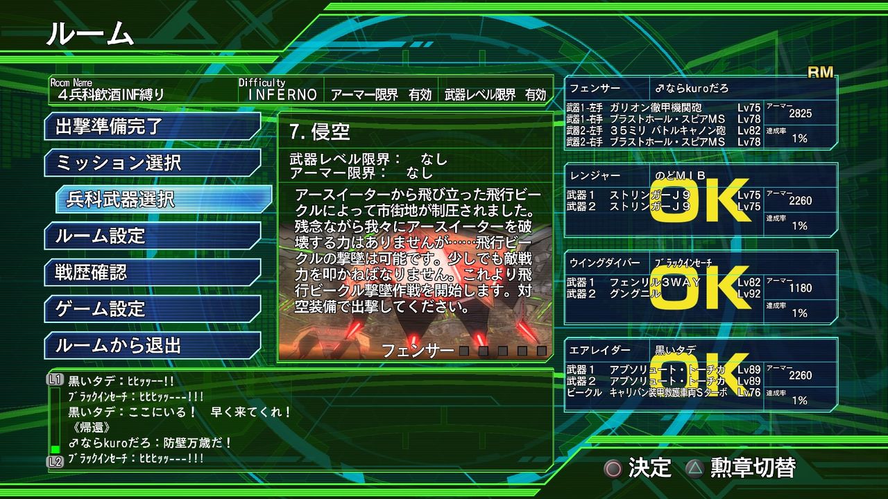 edf4 1 オン4兵科飲酒inf縛り 極限の地平編その1 黒い男のぼやき edf4 1 オン4兵科飲酒inf縛り 極限の地平編その1 黒い男のぼやき