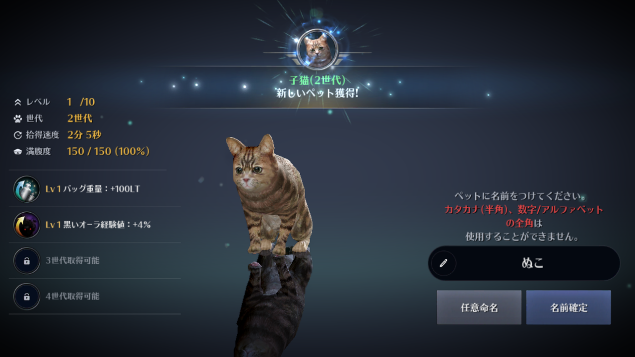 黒い砂漠モバイル ベットを2世代 3世代にしても性能の違いがよくわからんwww 黒い砂漠mobile攻略まとめ 黒い砂漠モバイル ベットを2世代 3世代にしても性能の違いがよくわからんwww 黒い砂漠mobile攻略まとめ
