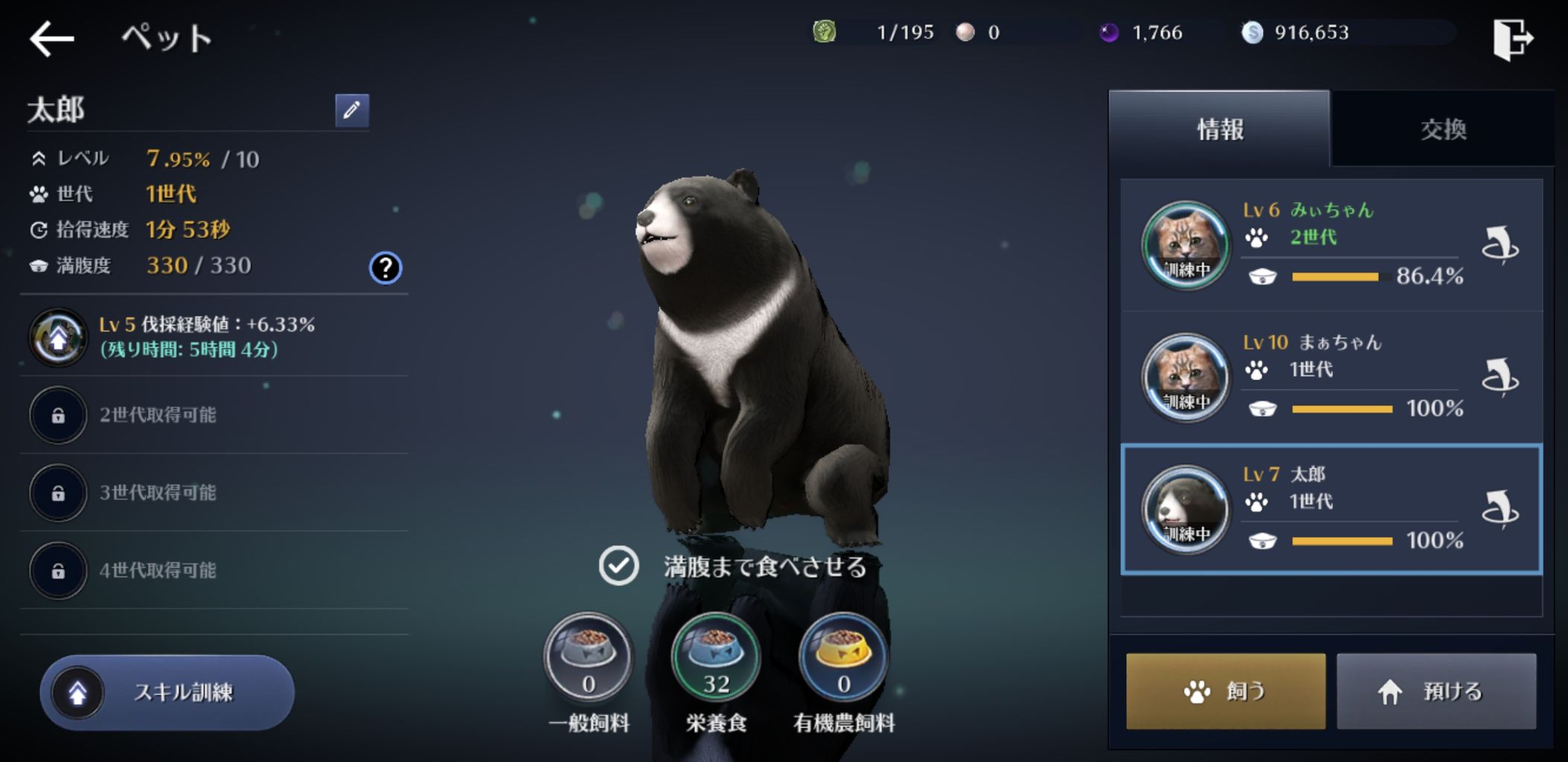黒い砂漠モバイル 黒熊買った人いたらどんな見た目か見せてくれwww 黒い砂漠mobile攻略まとめ 黒い砂漠モバイル 黒熊買った人いたらどんな見た目か見せてくれwww 黒い砂漠mobile攻略まとめ