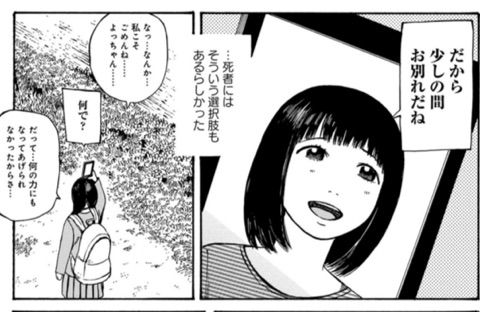 新刊情報 第七女子会彷徨 １０ つばな 今日は花キン Dl曜日