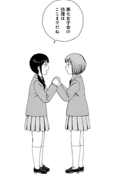 新刊情報 第七女子会彷徨 １０ つばな 今日は花キン Dl曜日