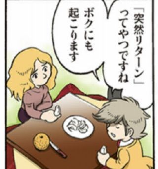 花キンおすすめ新刊 うつヌケ うつトンネルを抜けた人たち 田中圭一 今日は花キン Dl曜日